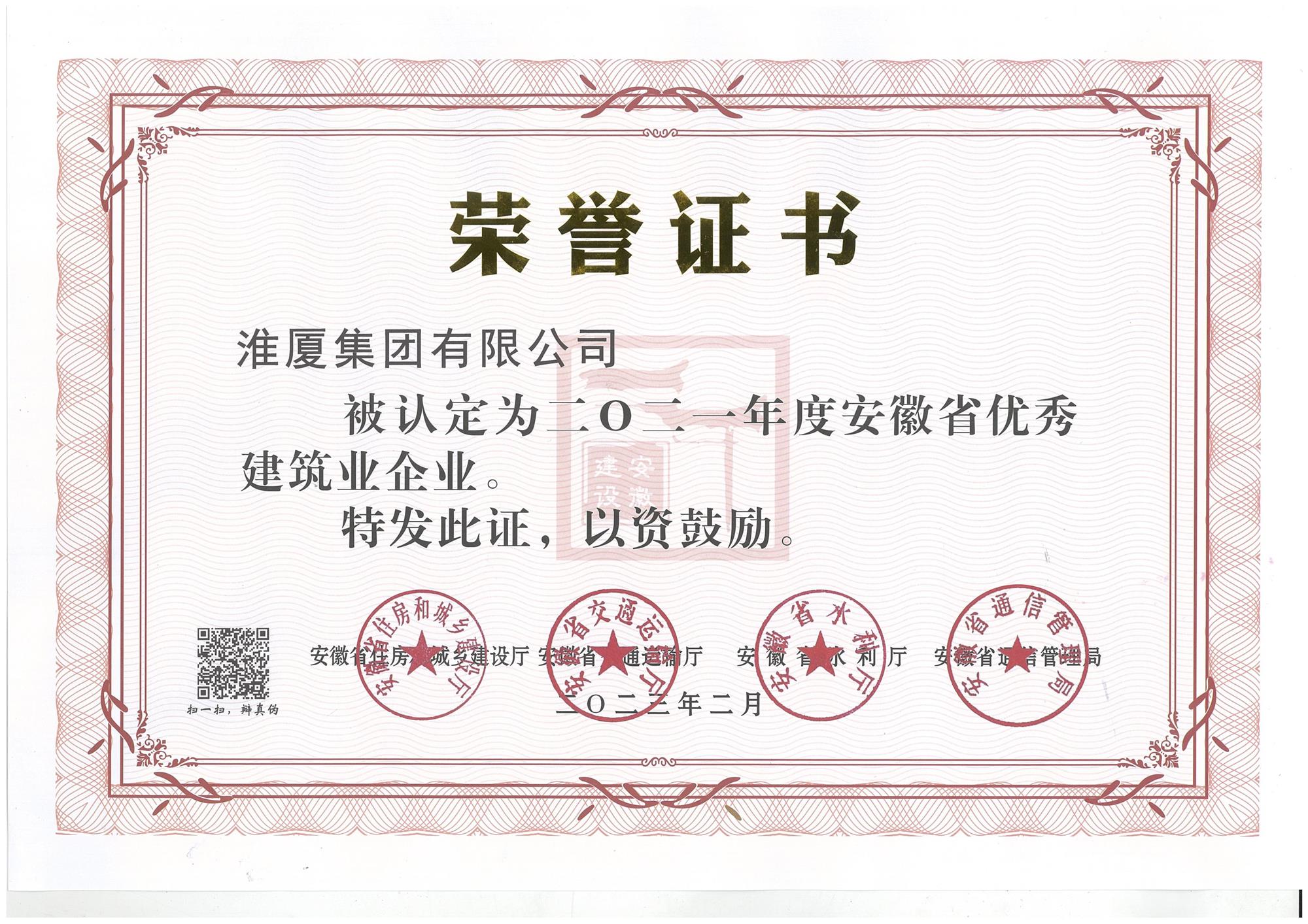 第七屆全國建筑行業(yè)優(yōu)秀報紙
