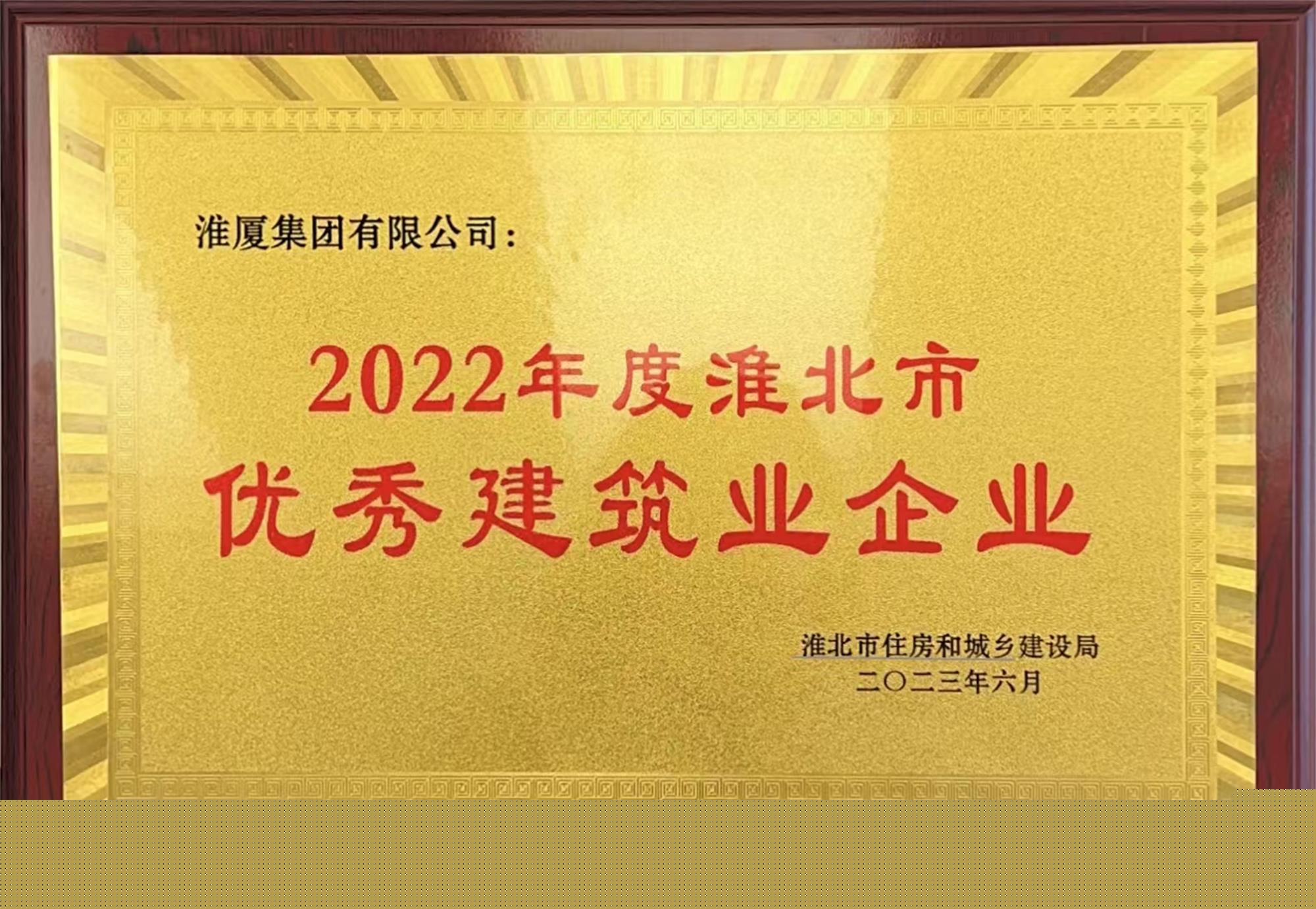 第七屆全國建筑行業(yè)優(yōu)秀報(bào)紙